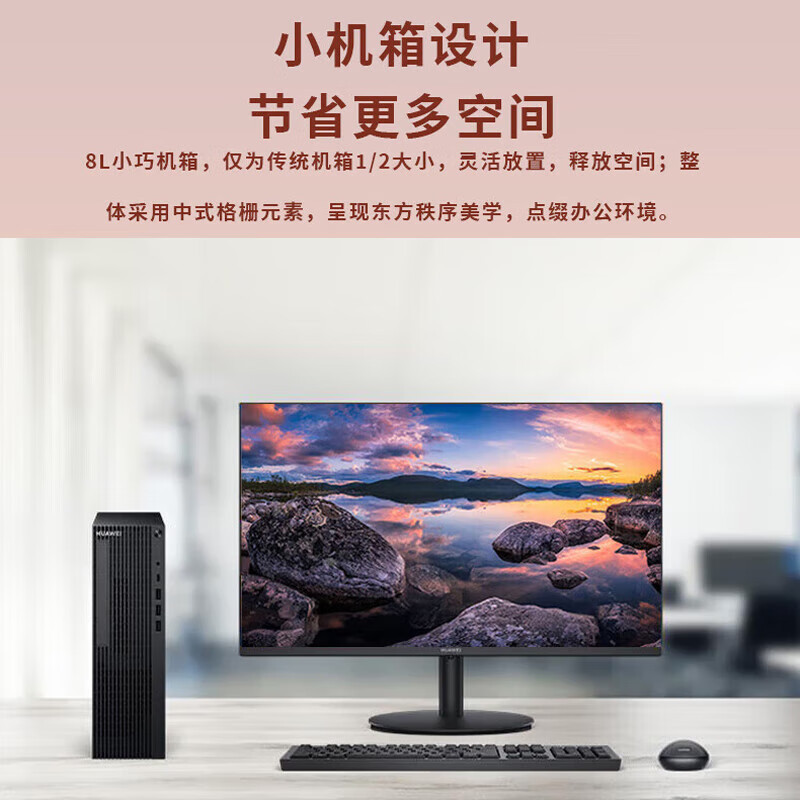 华为擎云W515x 国产化信创电脑麒麟9000C/8GB+256GB+1TB/无WiFi有光驱统信/麒麟系统23.8英寸