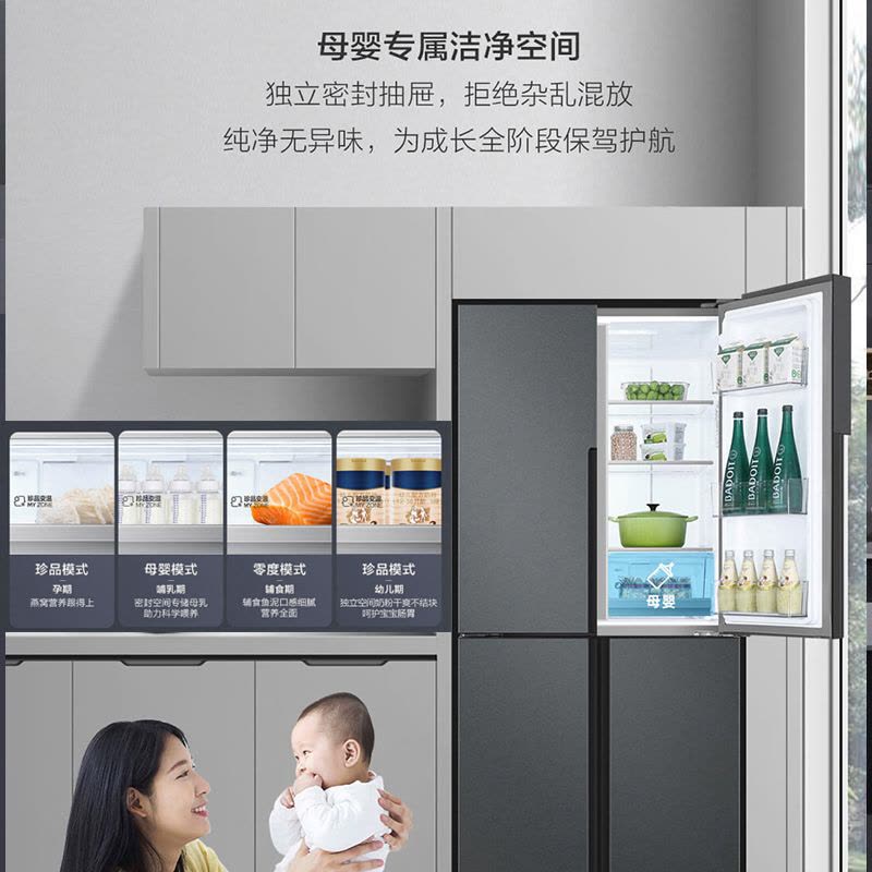 海尔/haier 535L十字对开四门大容量电冰箱 1级变频 风冷无霜智能 超薄嵌入BCD-535WGHTDD9G9U1图片