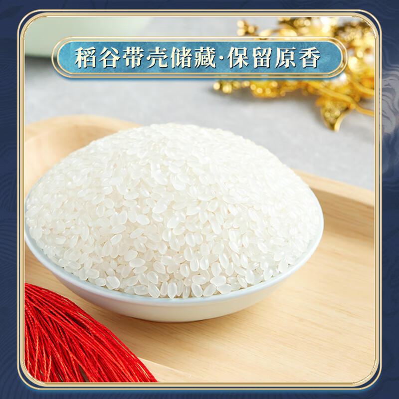 柴火大院 香稻贡大米10斤( 东北大米 十斤 香米 粳米)高清大图