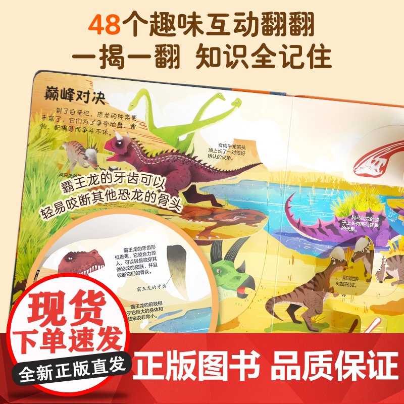 青葫芦恐龙3d立体书翻翻书 精装硬壳儿童绘本3到6岁恐龙百科全书揭秘恐龙动物植物海洋科普类书籍幼儿园小学生课外故事书趣高清大图