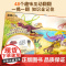 青葫芦恐龙3d立体书翻翻书 精装硬壳儿童绘本3到6岁恐龙百科全书揭秘恐龙动物植物海洋科普类书籍幼儿园小学生课外故事书趣