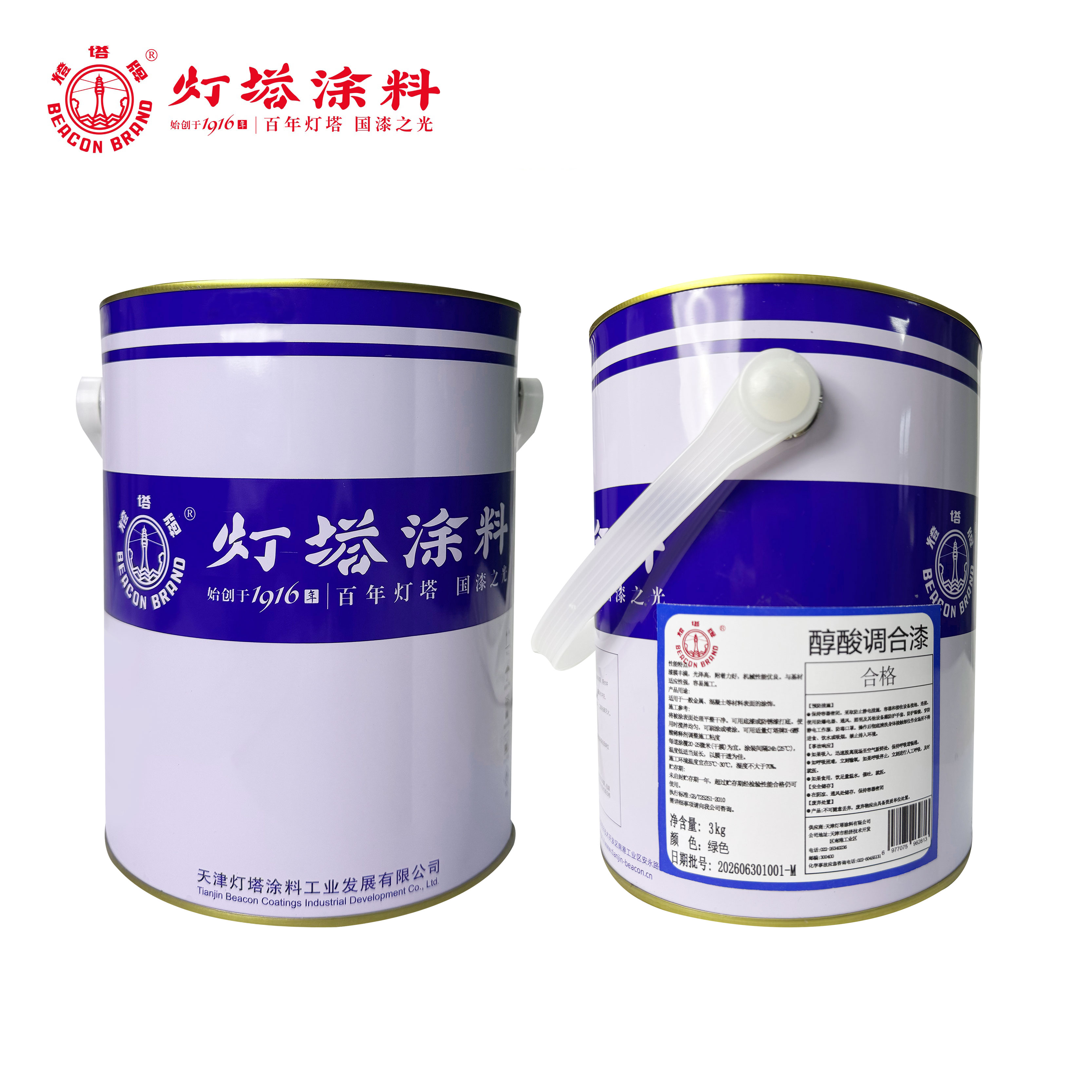 灯塔牌 醇酸调合漆(绿色)3kg 桶高清大图
