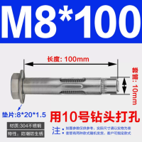 利鹿304不锈钢外六角膨胀螺丝：M8*100（30个/组）