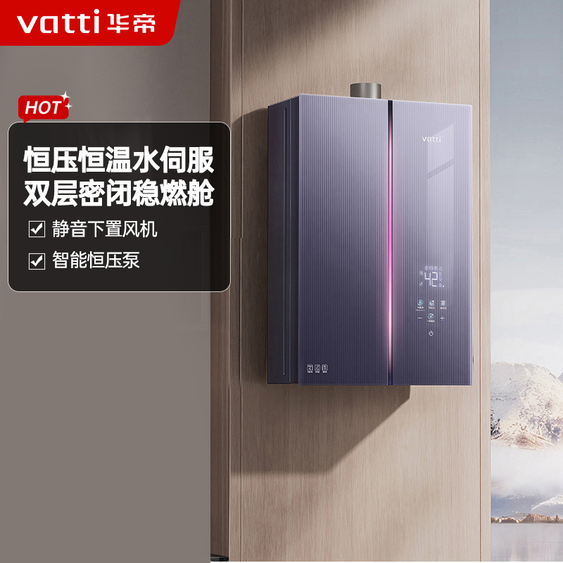 华帝(VATTI)[小恒星]16+2L燃气热水器天然气G5Pro下置风机恒压增容水伺服安睡洗i12581D-16高清大图