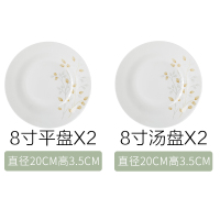 富昱景 餐具碗碟套装盘碟家用欧式景德镇陶瓷碟子套装(4个装)秋之韵