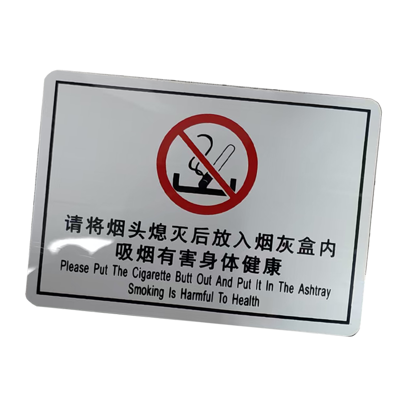 市唯罗纳烟头熄灭后放入烟灰盒(临客)135×95mm 张高清大图