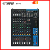 Yamaha/雅马哈 MG12 12路带效果调音台演出录音婚庆会议乐队