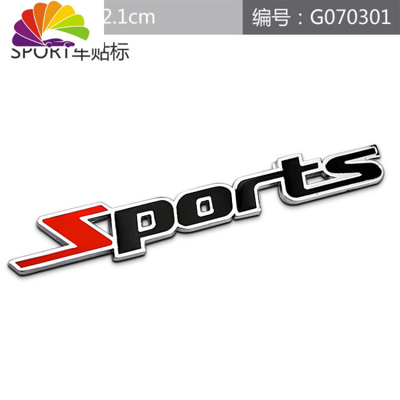 舒适主义汽车个性改装车贴金属sport车标运动车身贴尾标装饰贴划痕贴