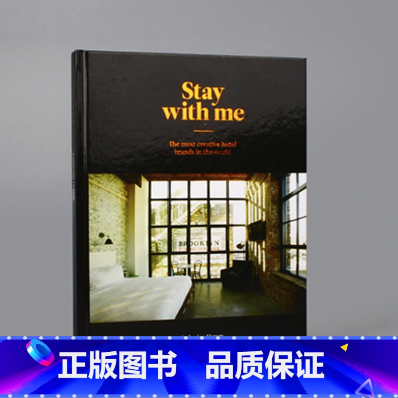 【正版】Stay with Me 环球创意酒店品牌VI/CI设计 酒店标识室内装修设计方案案例实战指南作品集 艺术设计书