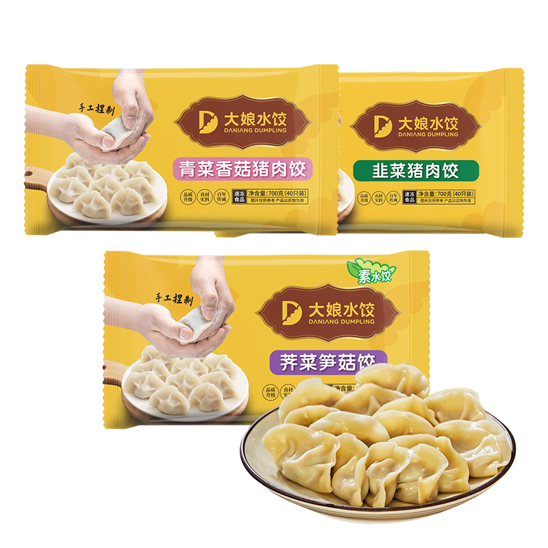 大娘水饺速冻饺子手工包制荠菜笋菇饺720g+青菜香菇猪肉饺700g+韭菜猪肉饺700g速食早餐蒸煎(3包更实惠)
