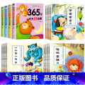 【全16册】365夜睡前故事+伊索寓言+一千零一夜+格林童话 【正版】365夜睡前故事全4册宝宝睡前故事书0-3-6版-