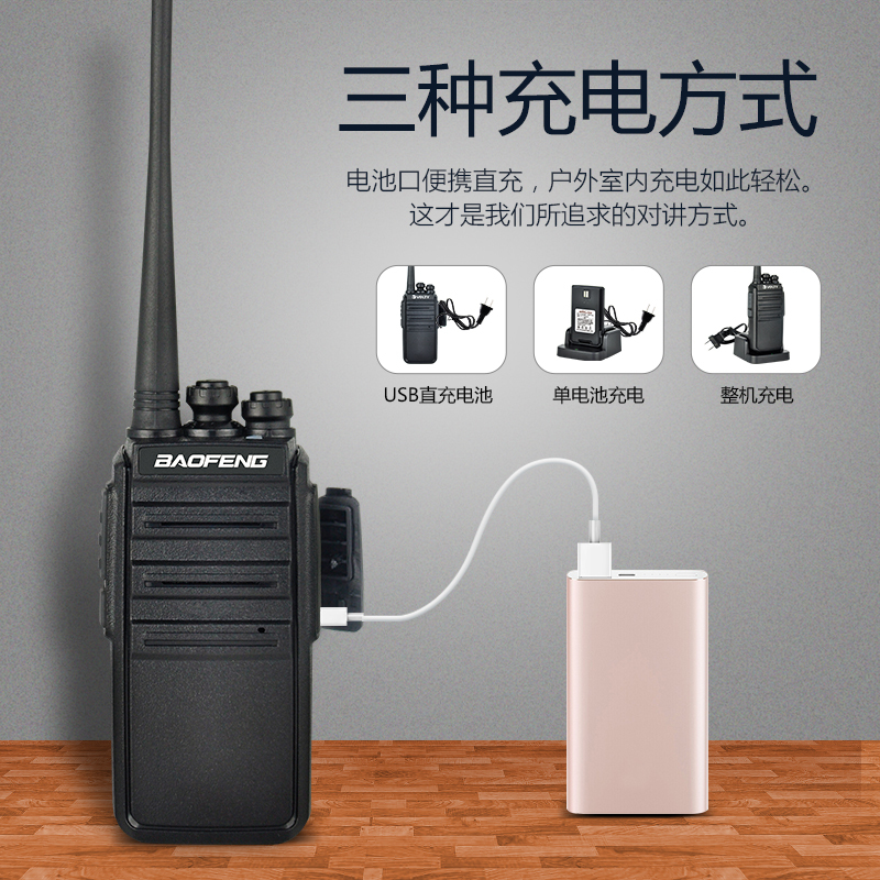 宝锋(BAOFENG)BF-888S猛禽版 USB直冲功能 大功率手台 黑色
