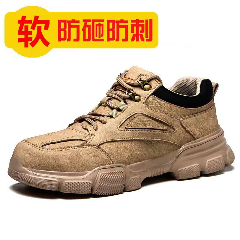 安盾帅 防护鞋 男士 冬季防砸防刺穿防臭轻便耐磨 ADS-5000002 卡其色低帮39