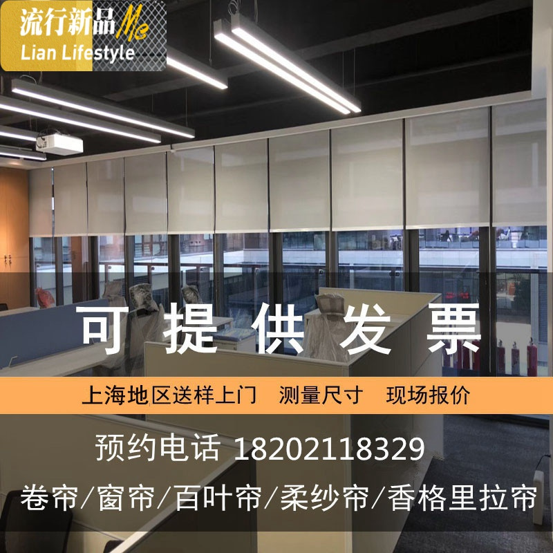 上海定制卷帘窗帘升降遮光遮阳上测量办公室百叶窗帘手拉电动 三维工匠