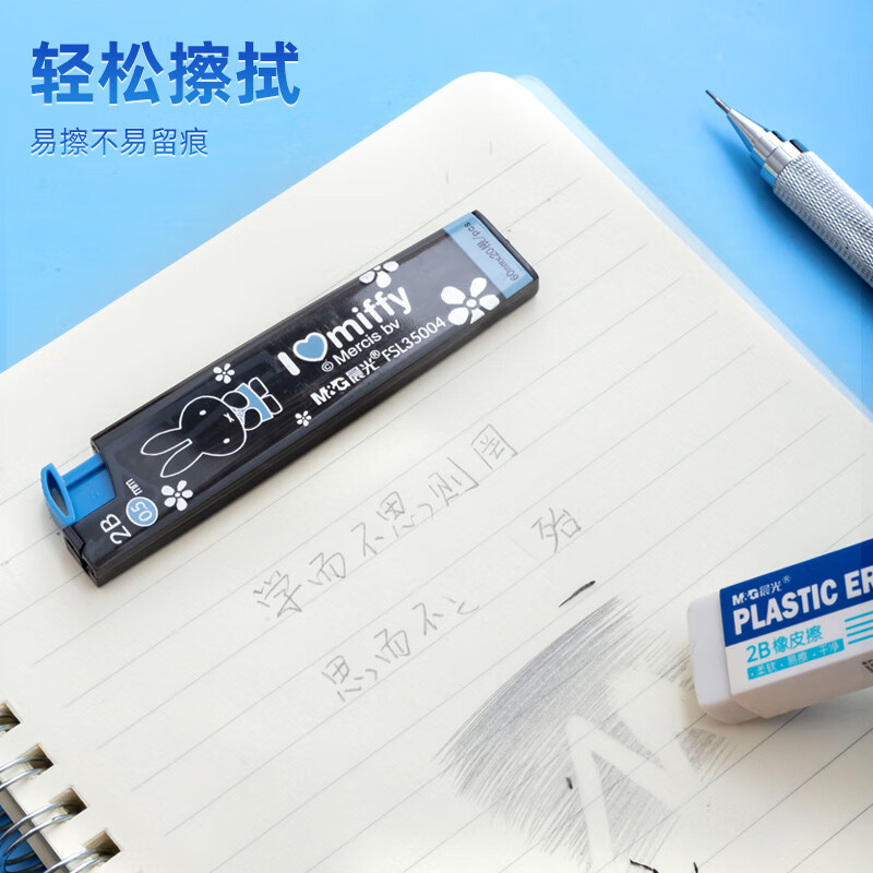 晨光(M&G)铅芯盒米菲FSL35004黑2B0.5高清大图