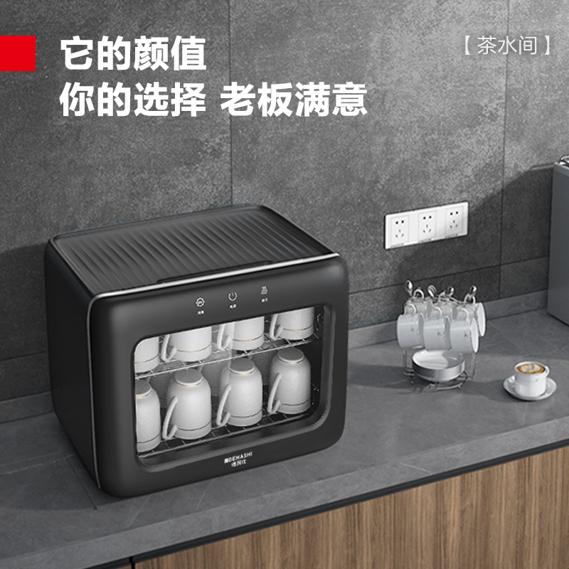 德玛仕(DEMASHI)消毒柜 茶杯消毒紫外线家用商用小型台式迷你厨房茶具碗筷杯子专用办公室消毒碗柜XDZ28D-2高清大图