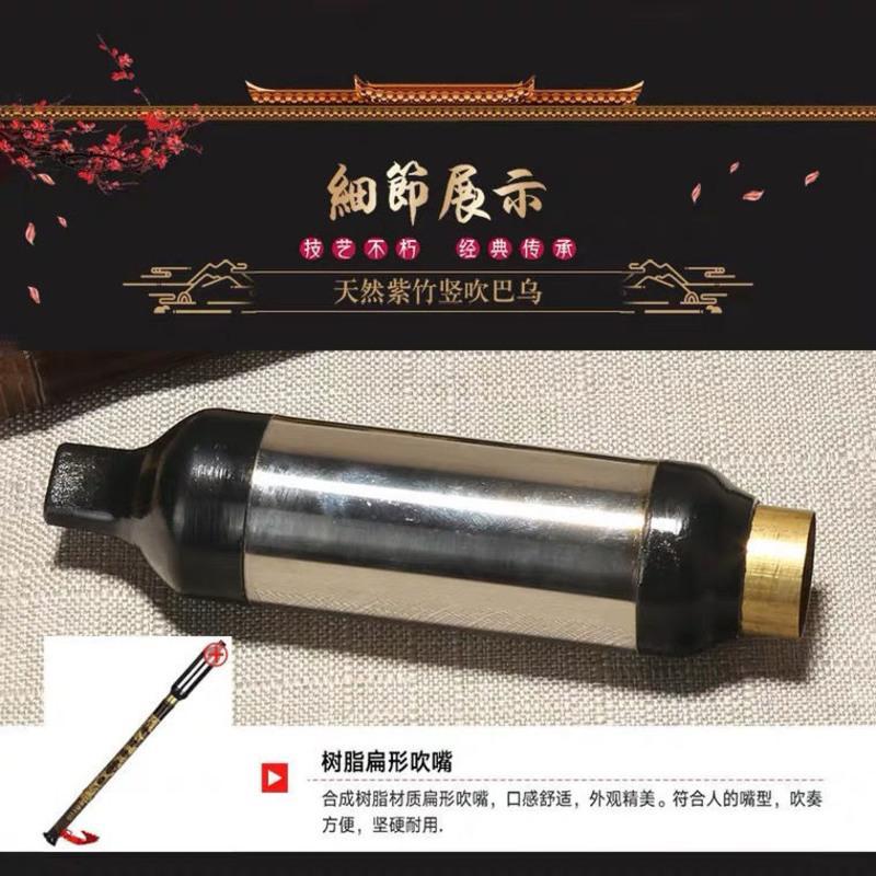 巴乌 竖吹 专业天然紫竹巴乌横吹 竖吹 巴乌f调G调初学者入门乐器 G调(不带盒)/支