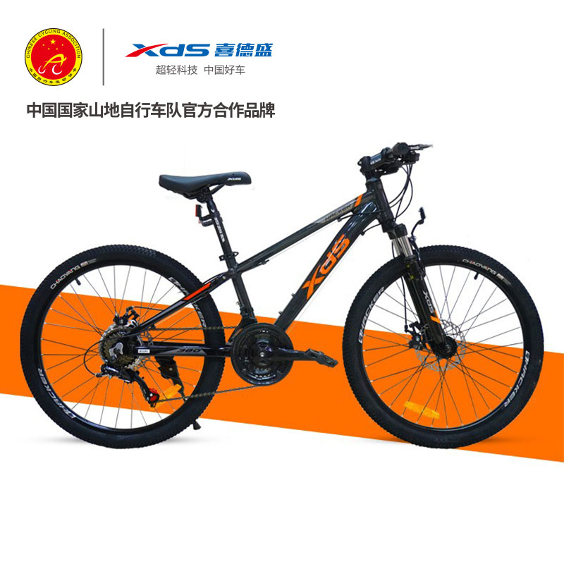 喜德盛XDS黑客380超轻铝合金山地自行车24/26寸21速双碟刹青少年学生山地车高清大图
