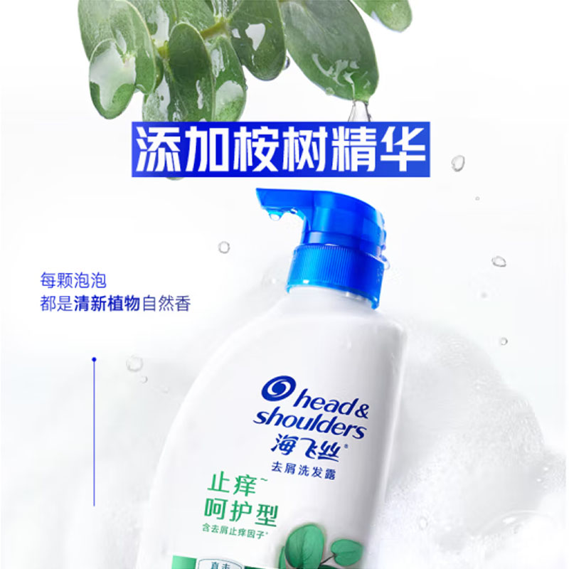 海飞丝 去屑止痒洗发水 止痒呵护1KG 洗发露洗头膏洗发液舒缓滋润高清大图