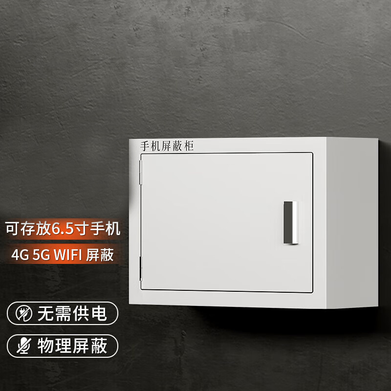 鑫金虎 钢制12抽壁挂手机屏蔽柜考场物理屏蔽保密存放柜高清大图