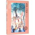 兔面人传奇