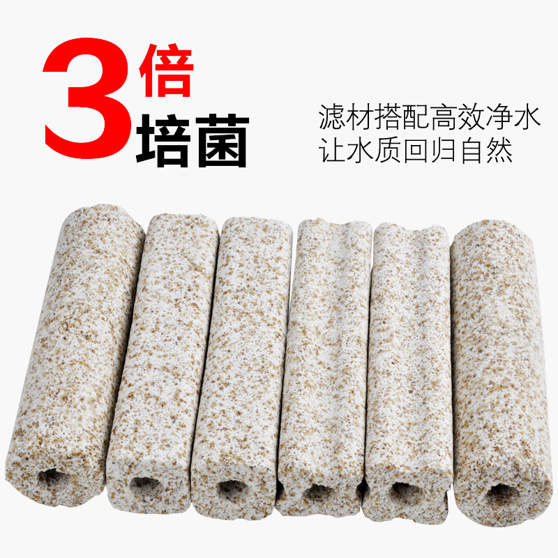 特价水族箱滤材细菌屋石英远红外鱼缸细菌屋大号纳米细菌20根高清大图