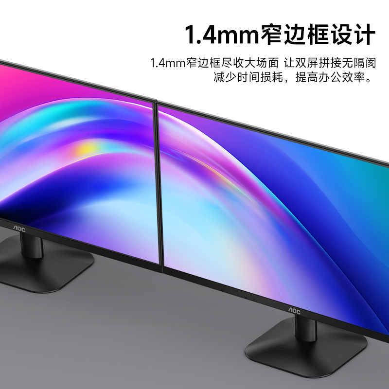 AOC27英寸27B35H显示器液晶IPS屏幕100Hz台式电脑办公外接笔记本24[27B35H]