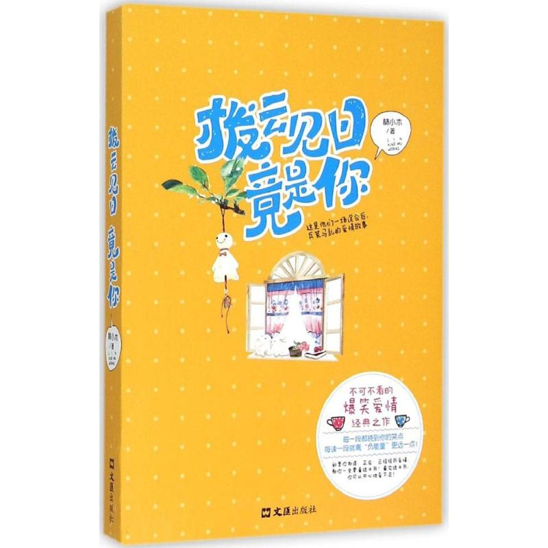 醉染图书拨云见竟是9787549614363高清大图