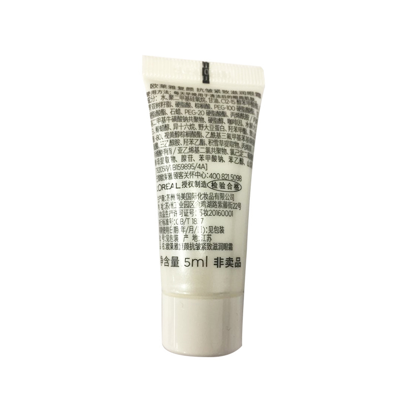 欧莱雅(LOREAL)复颜抗皱紧致滋润眼霜 5ml 小样 非卖品(赠品请勿购买)
