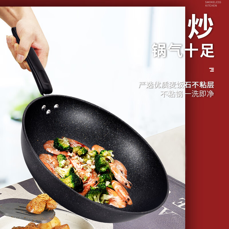 荣事达(Royalstar)厨房家用炒锅煎锅汤锅麦饭石三件套 RG-TZ03SN高清大图
