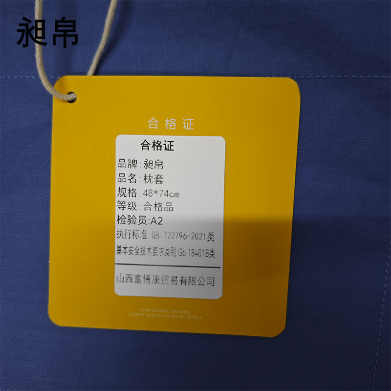昶帛 枕套 48*74cm/个高清大图