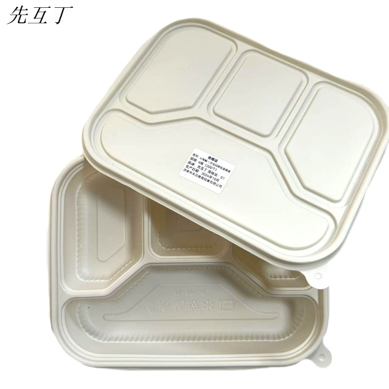 先互丁 可降解一次性四格饭盒餐盒 4格(200个)箱高清大图