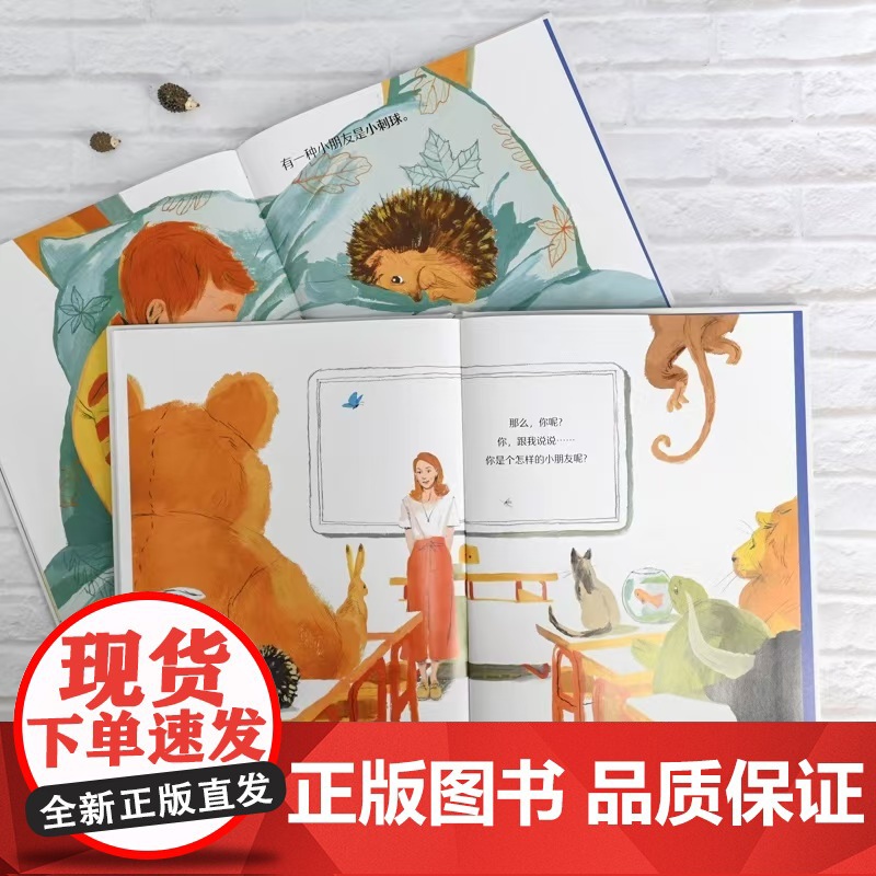 你是如此与众不同 [意]加布里埃莱·克利马 著 [意]贾科莫·A·莫迪卡 绘 黄鑫 译 儿童绘本 心理性格 幽默 精美插高清大图