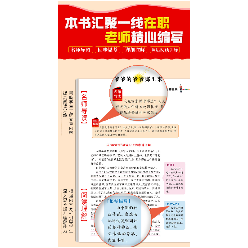 正版新书]爷爷的爷爷从哪里来——人类起源的演化过程 统编小学高清大图