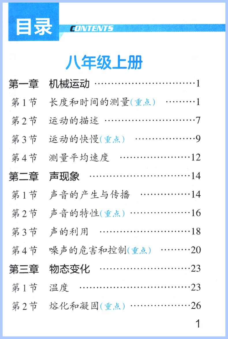 [全套选择9本]语数英物化政史地+速记生物 初中通用 [正版]2025小甘随身记初中物理人教版 七八九年级物理基础知识大高清大图