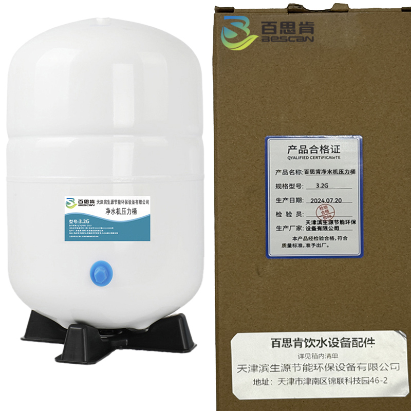 百思肯商用净水设备压力桶3.2G(个)