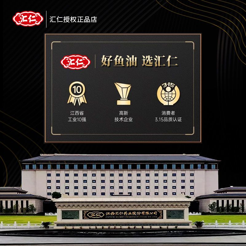 300颗深海鱼油软胶囊辅助降血脂可搭dha记忆力中老年成人鱼肝油 [50天量]1瓶鱼油(100粒)