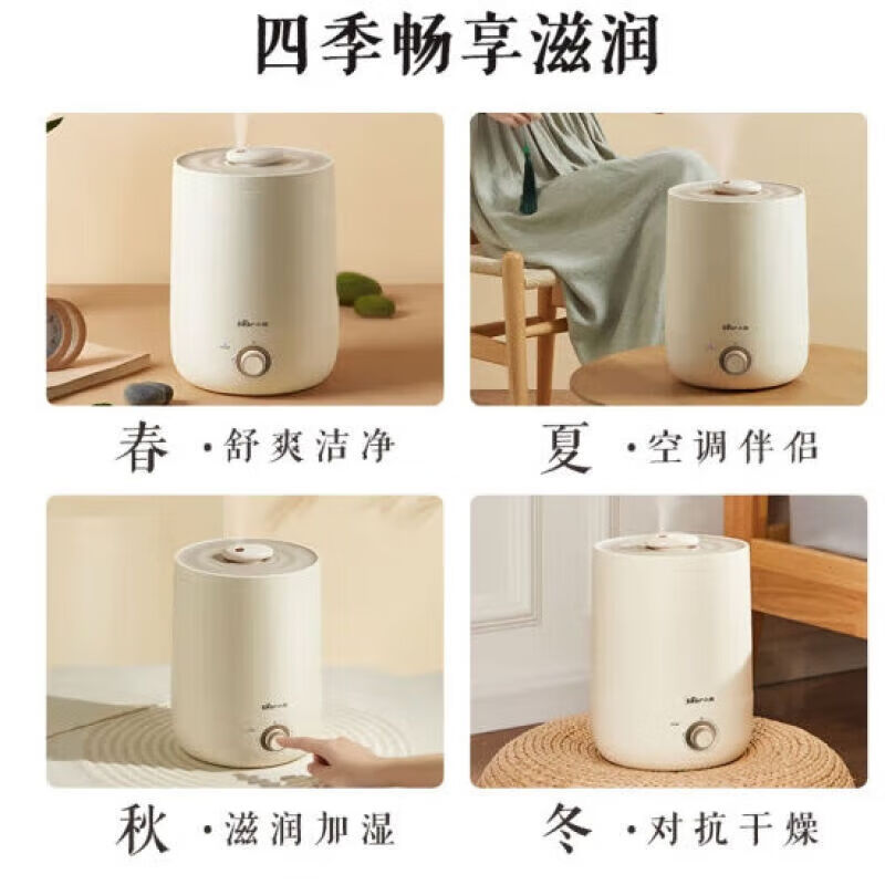 小熊(Bear)加湿器卧室轻音婴儿办公室桌面大容量家用空气加湿净化取暖器加湿伴侣 JSQ-C45U1-S01高清大图