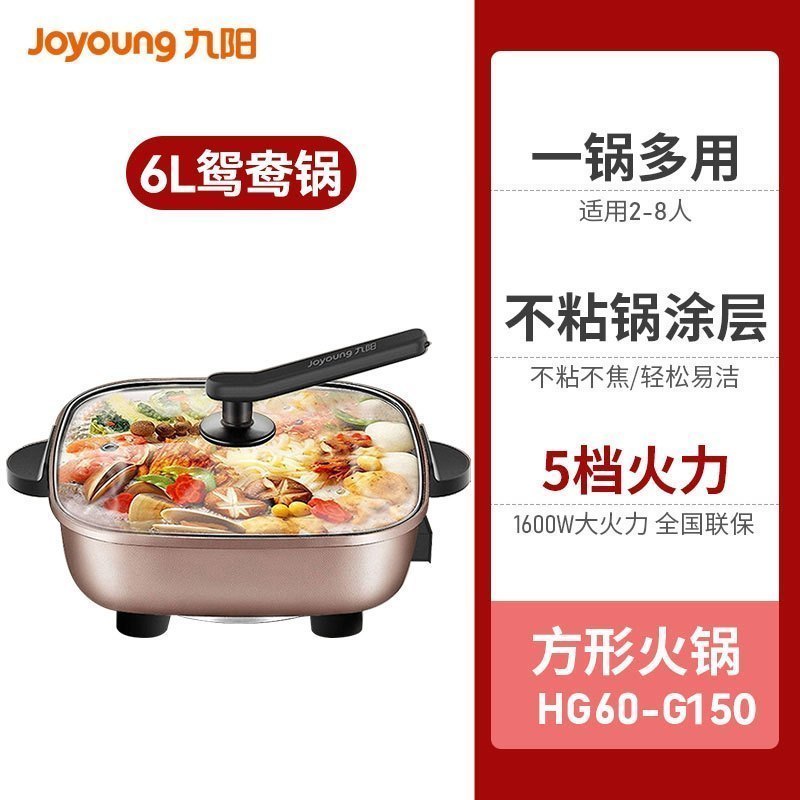 九阳电火锅锅家用多功能一体式电煮锅电炒锅电热锅炒菜电锅不粘锅