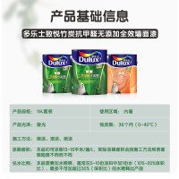 多乐士(Dulux) 致悦竹炭抗甲醛无添加全效内墙乳胶漆 墙面漆油漆涂料 A740+A748 套装15L
