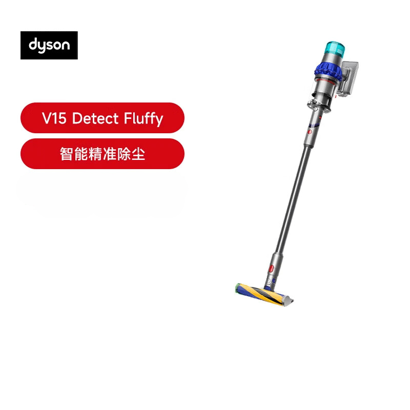 戴森(DYSON)手持无线吸尘器V15 Detect Fluffy(6个配件)