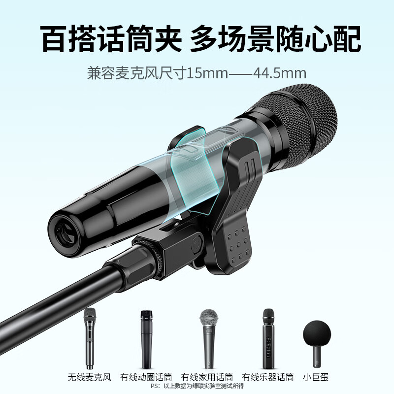 绿联 麦克风话筒三脚架落地支架话筒架 麦架落地压杆伸缩三脚架录音舞台支架设备 LP679/15646高清大图