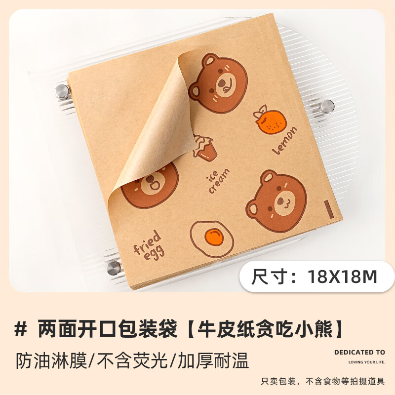 三明治包装袋专用打包汉堡袋防油纸垫淋膜一次性手抓饼外卖家商用高清大图