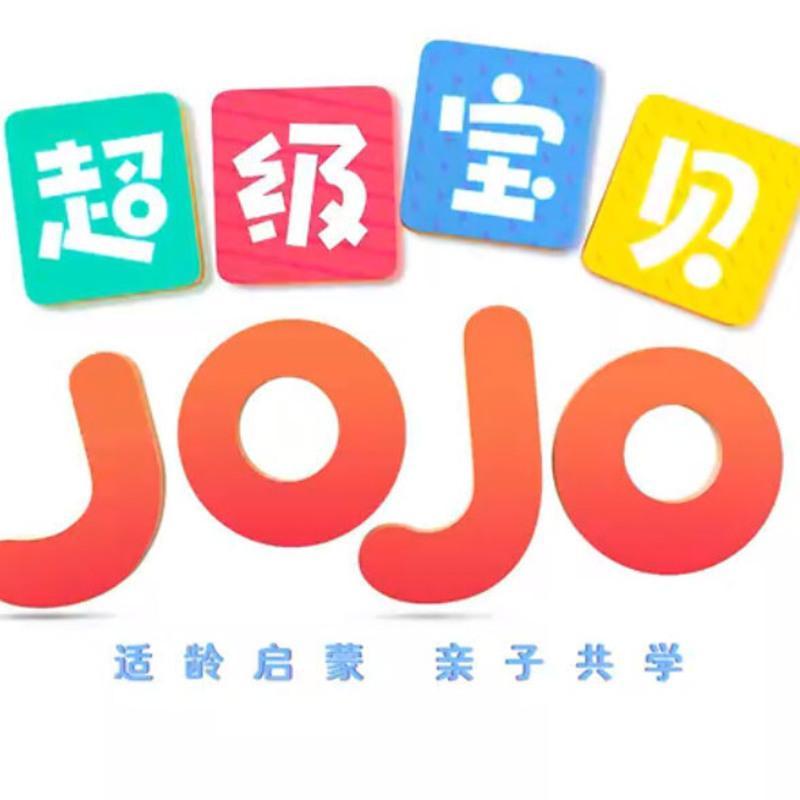 亲子育儿动漫光盘超级宝贝JOJO高清视频影碟片宝宝动画片车载DVD 超级宝贝JOJO第一季