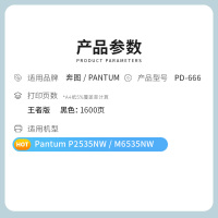才进王者版适用奔图m6535nw硒鼓pd666 P2535NW易加粉碳粉盒打印复印一体机墨粉盒晒鼓pantum黑白激光墨