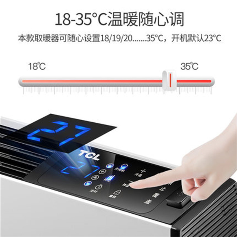 TCL-TN-D22G 踢脚线电取暖器办公室家用卧室智能变频节能省电取暖气大面积铝片加热遥控式暖风机 白色