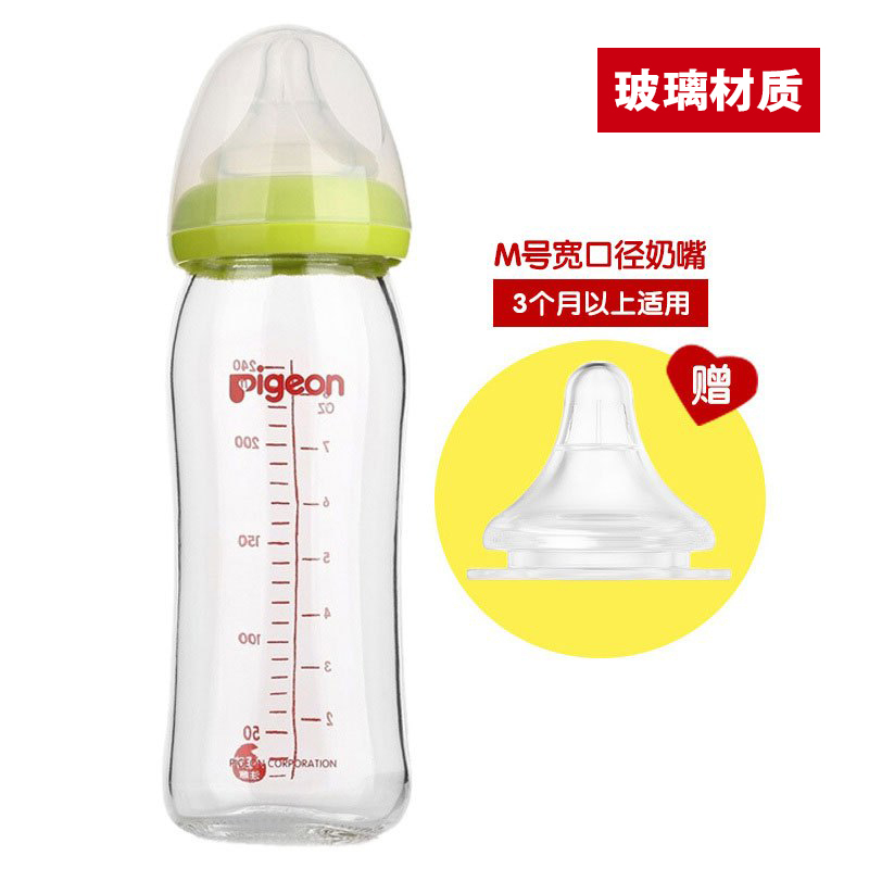 贝亲宽口径玻璃奶瓶240ml配L奶嘴绿色(赠M号奶嘴)AA91