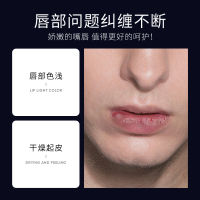 泊泉雅男士酷感润唇膏滋润保湿秋冬润唇膏2.7g