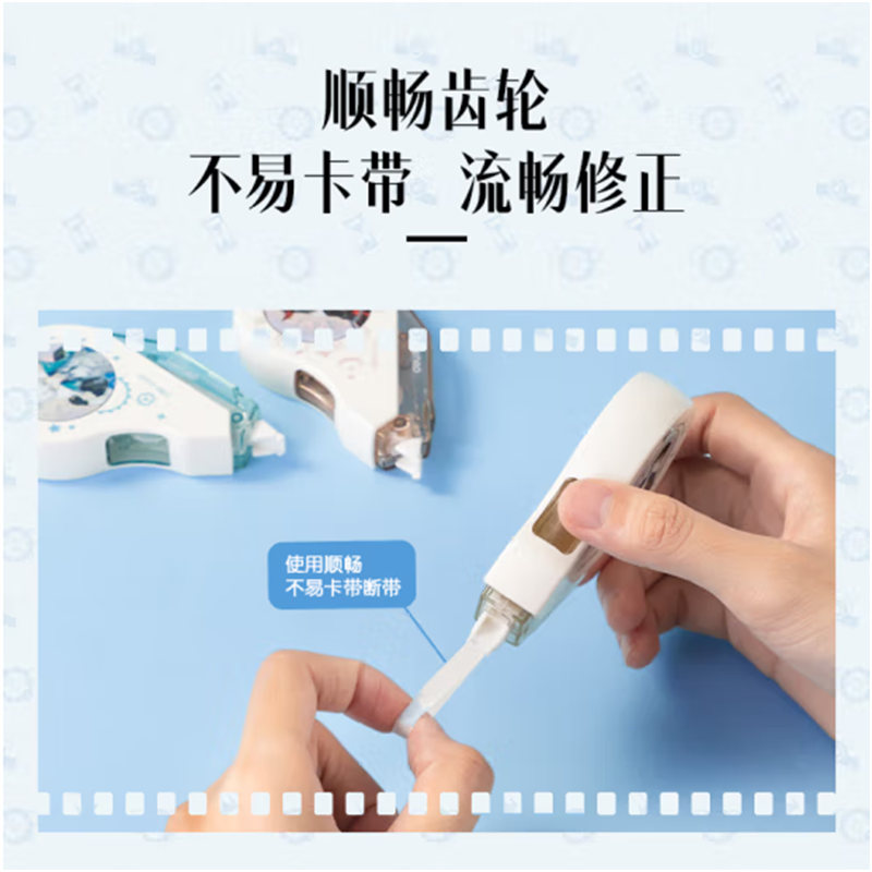 得力(deli)时光代理人修正带改正带强韧带芯涂改带VR157 单只装 17只起售高清大图