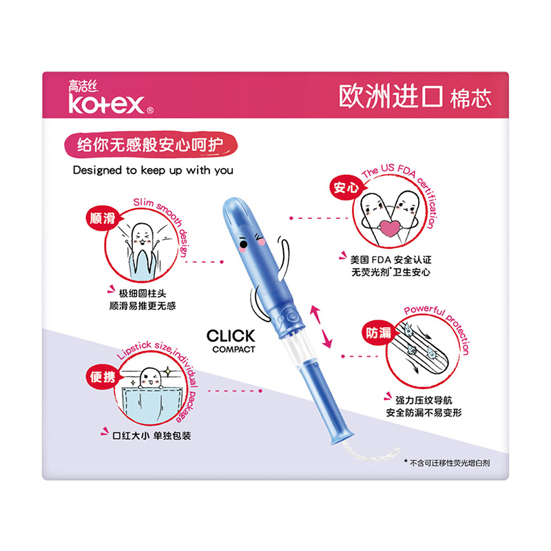 高洁丝美版内置短导管棉条18支装(大流量)女生卫生巾姨妈巾